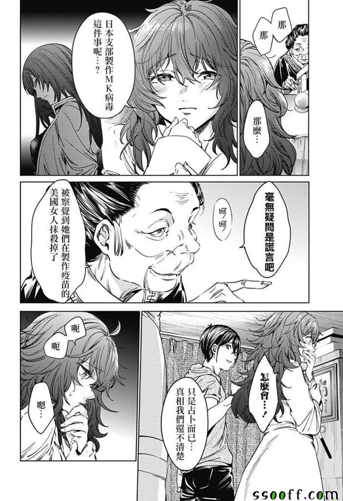 第63话
