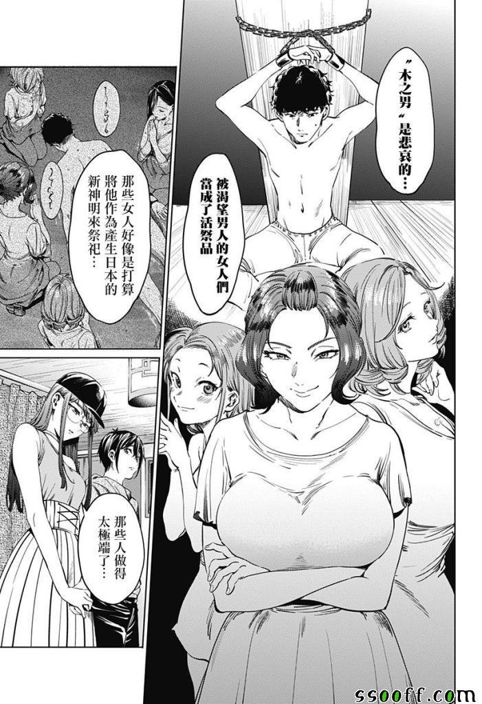 第63话