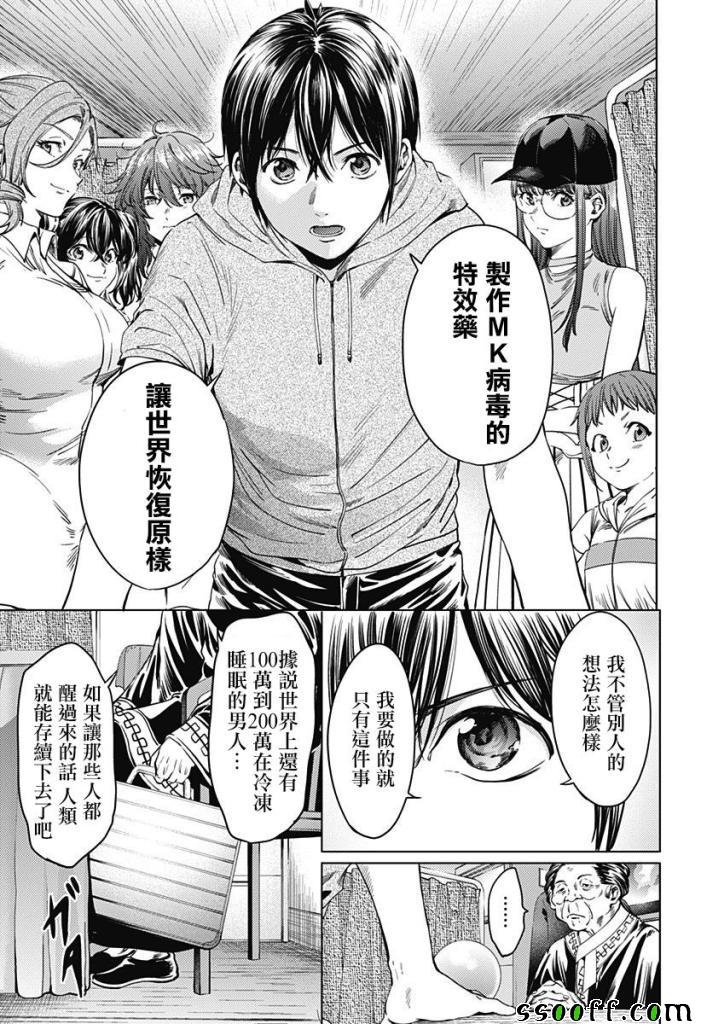 第63话