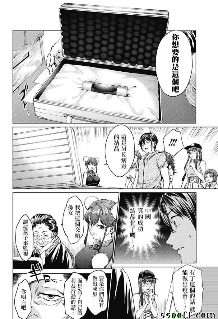 第63话
