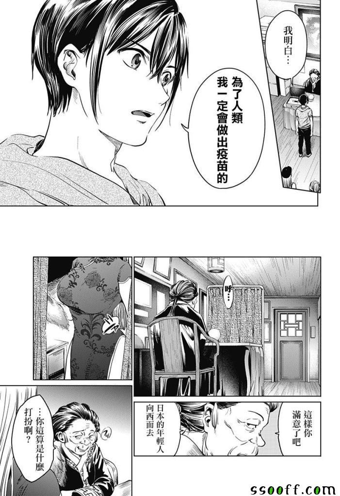 第63话
