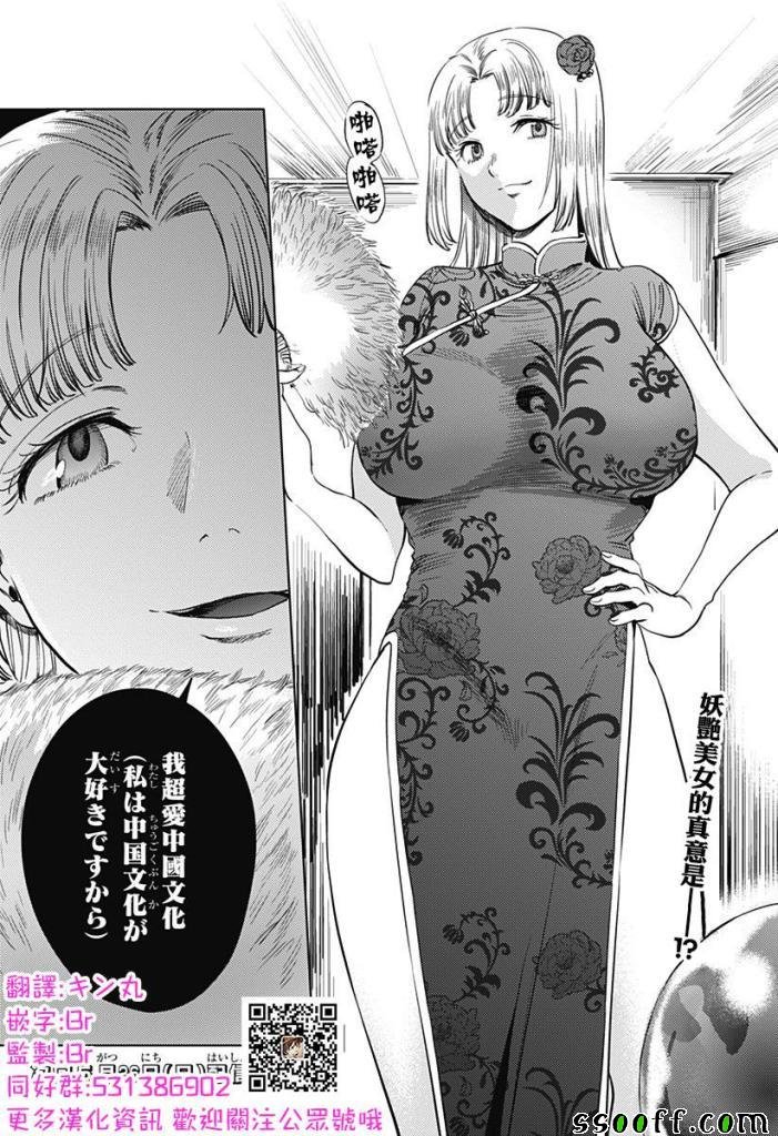 第63话