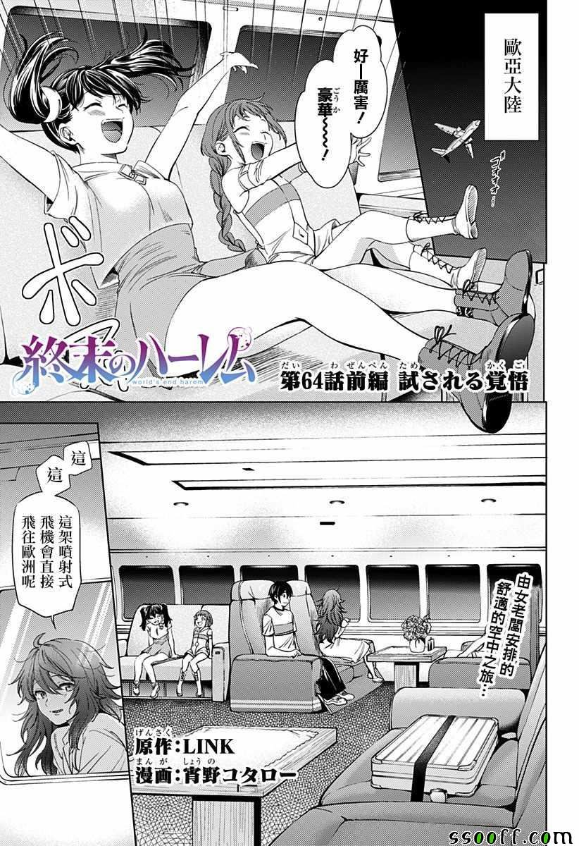 第64话