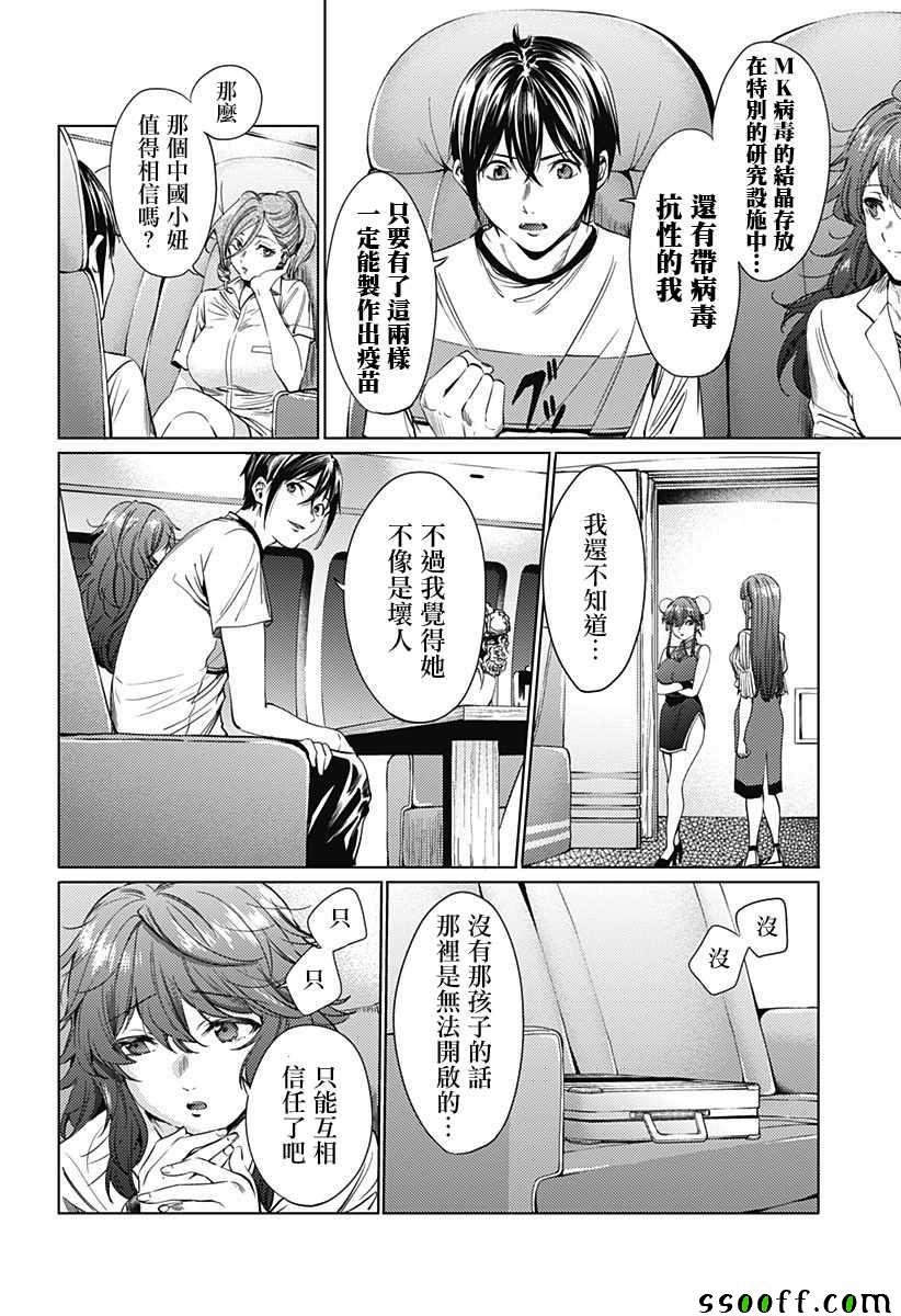 第64话