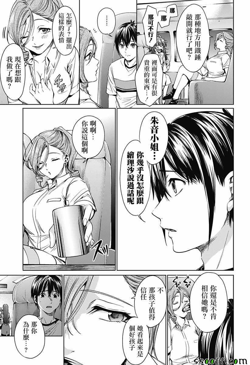 第64话