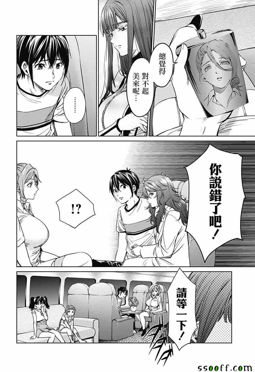 第64话