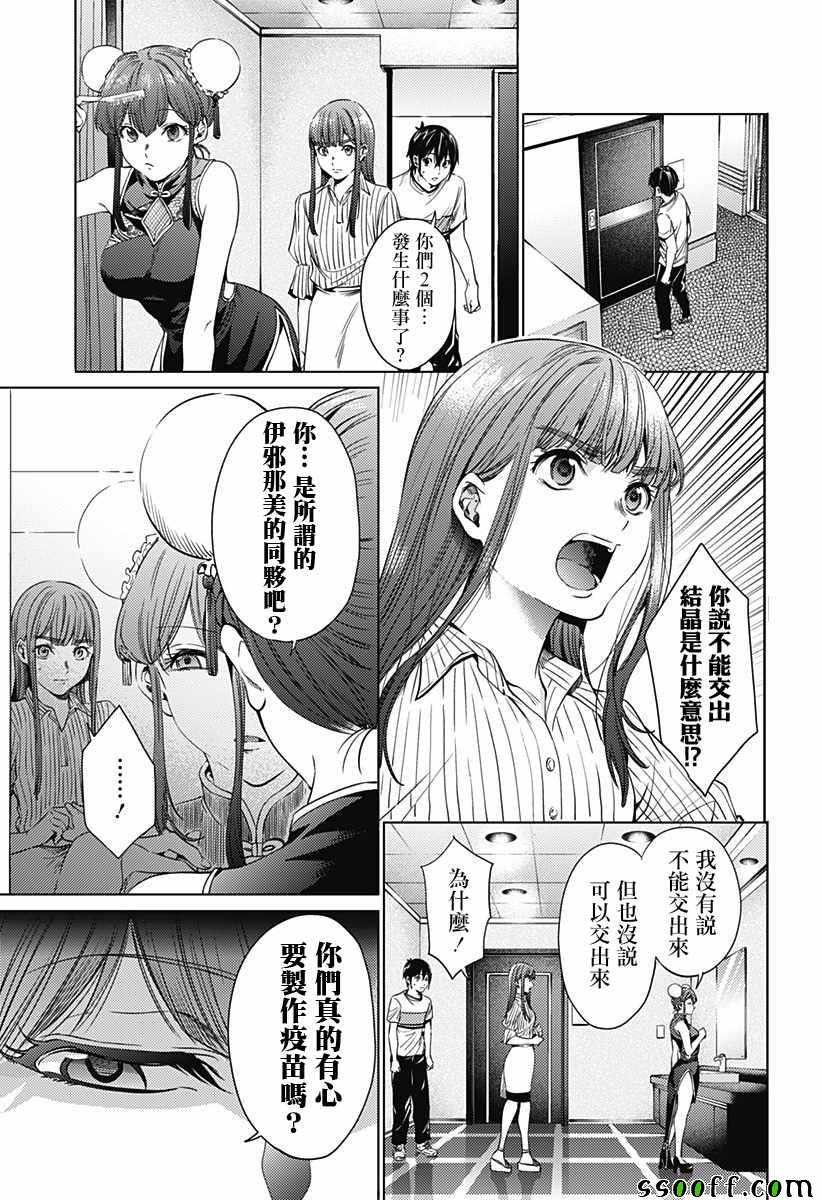 第64话