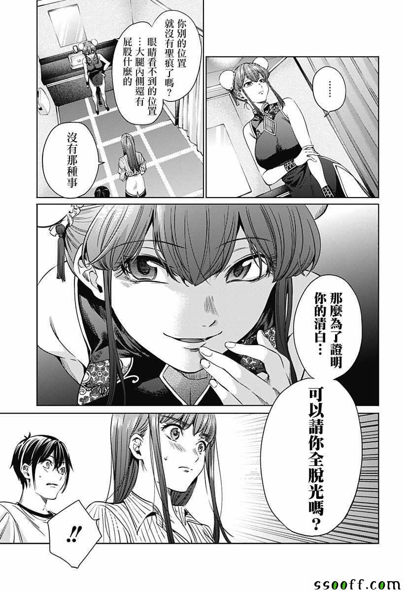 第64话
