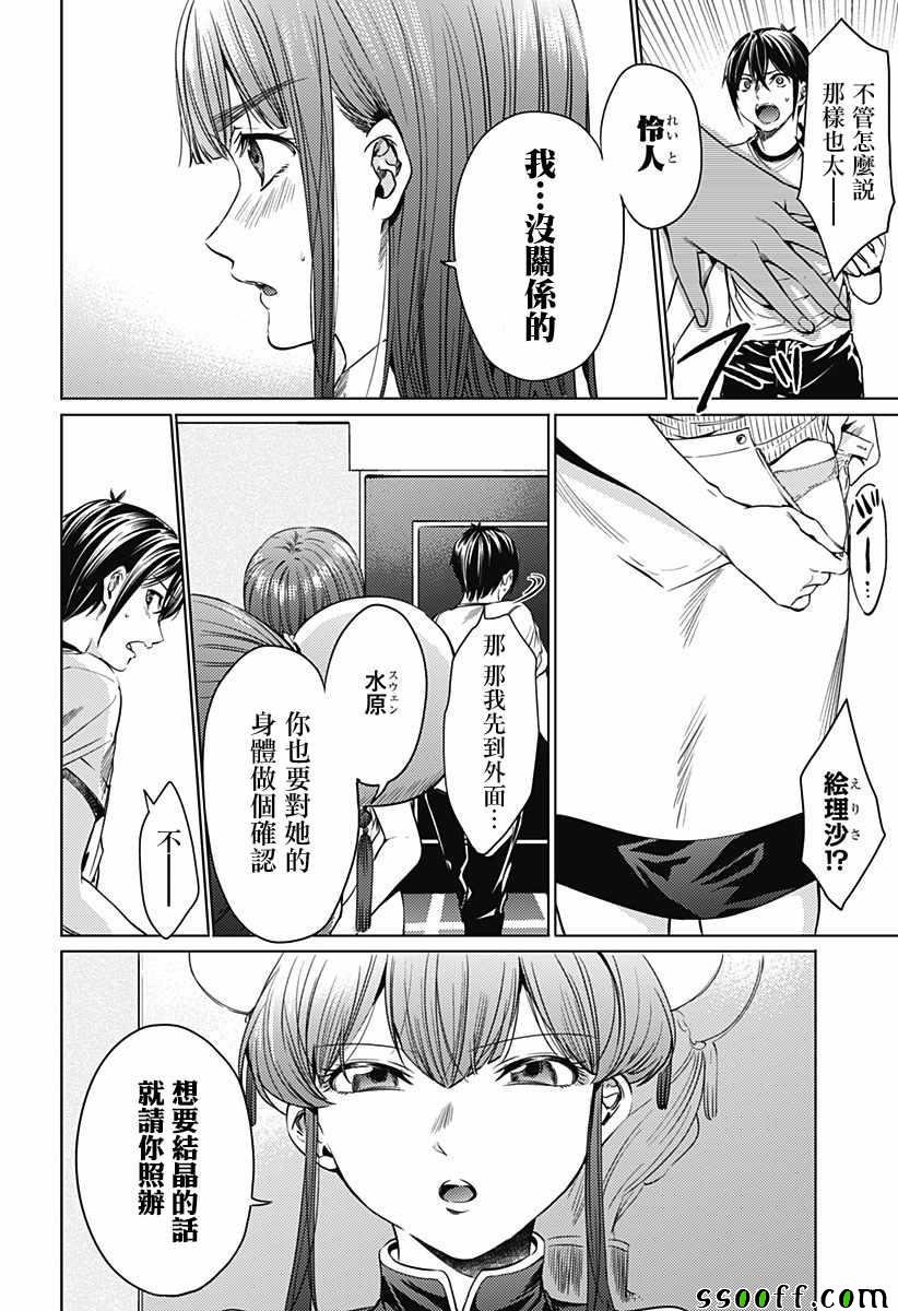 第64话