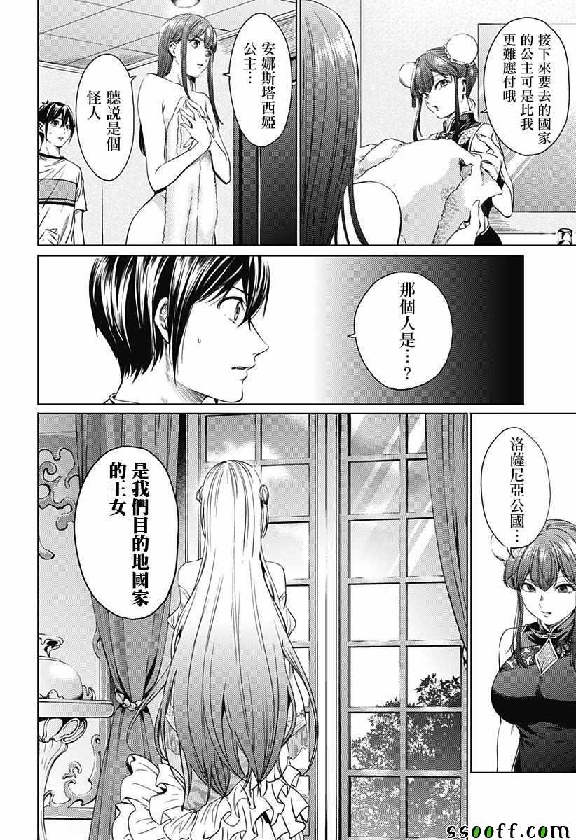 第64话