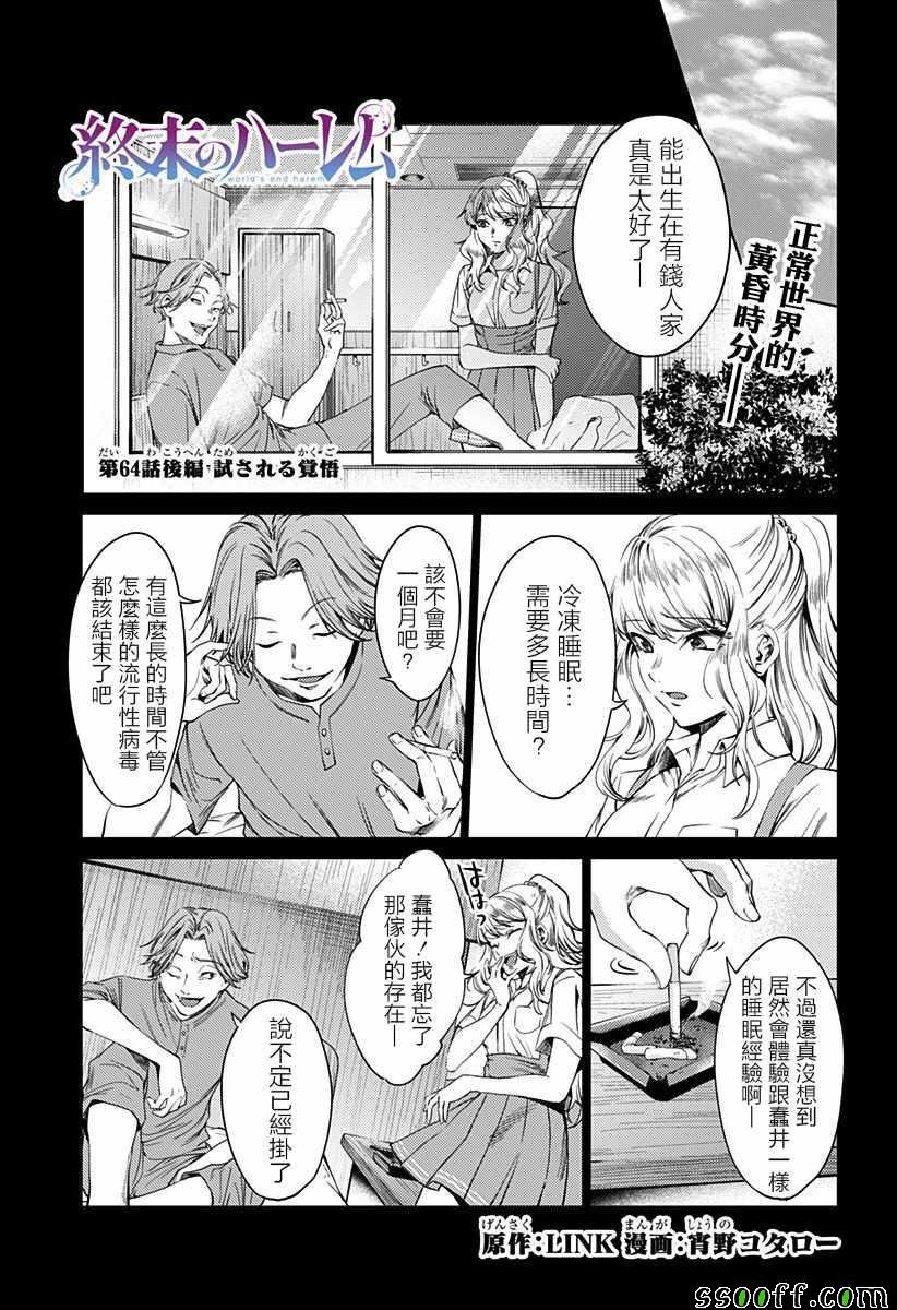第64话