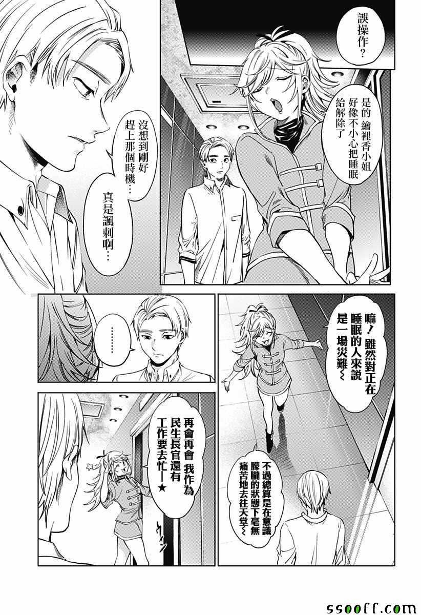 第64话