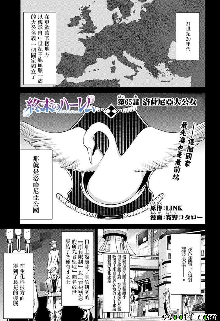 第65话