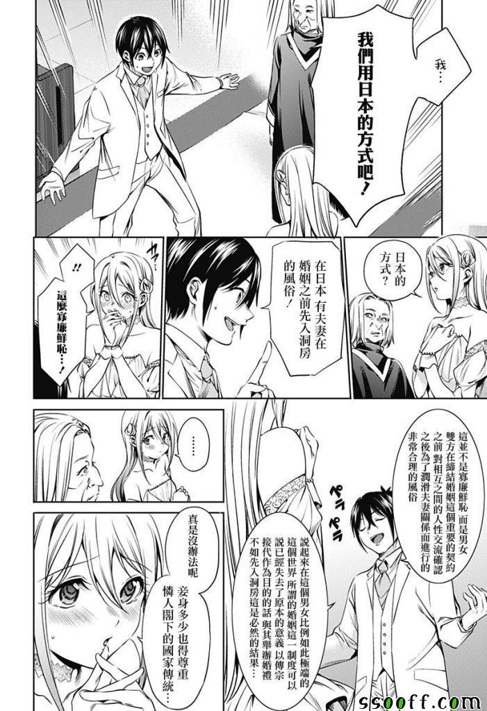 第65话