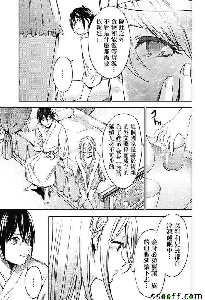 第65话