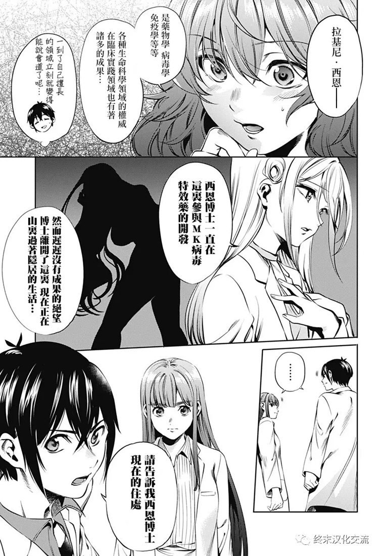 第66话