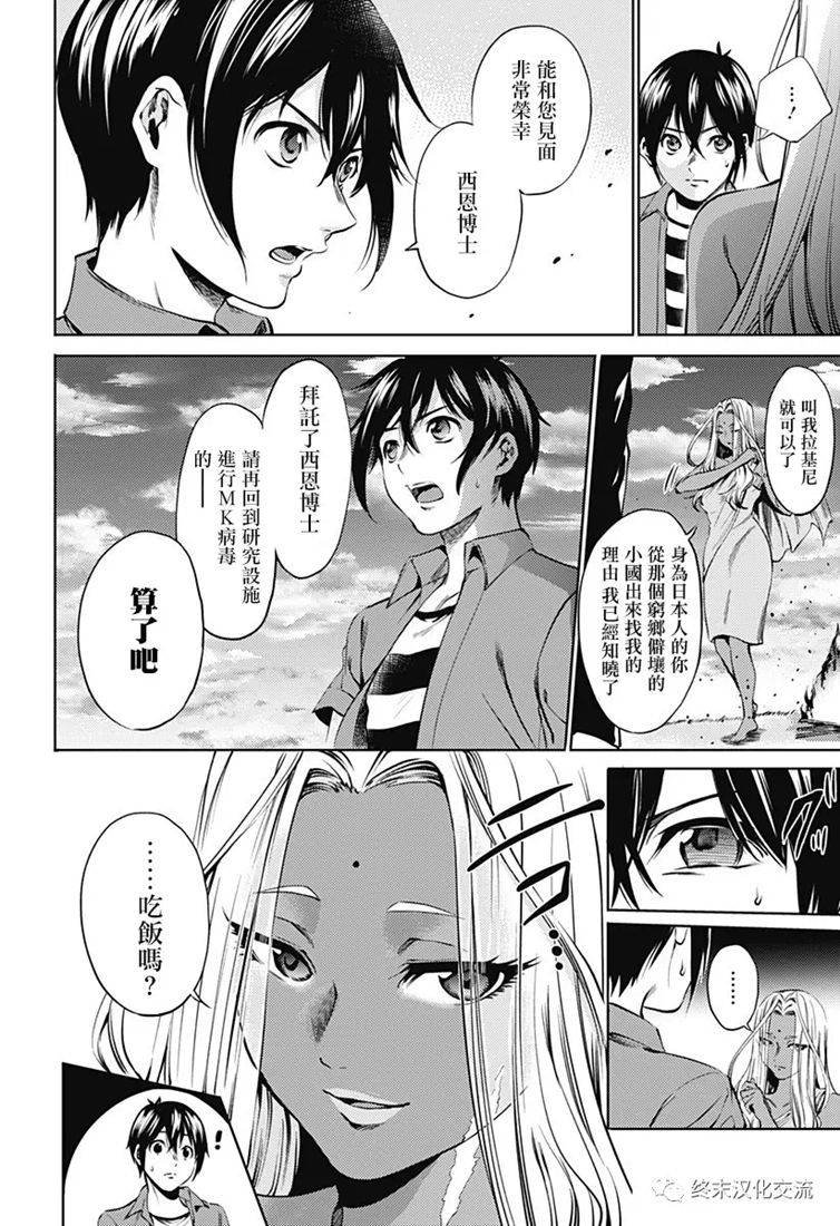 第66话