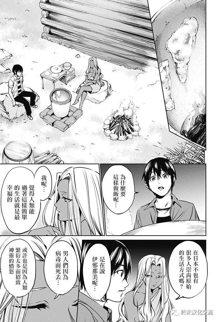 第66话