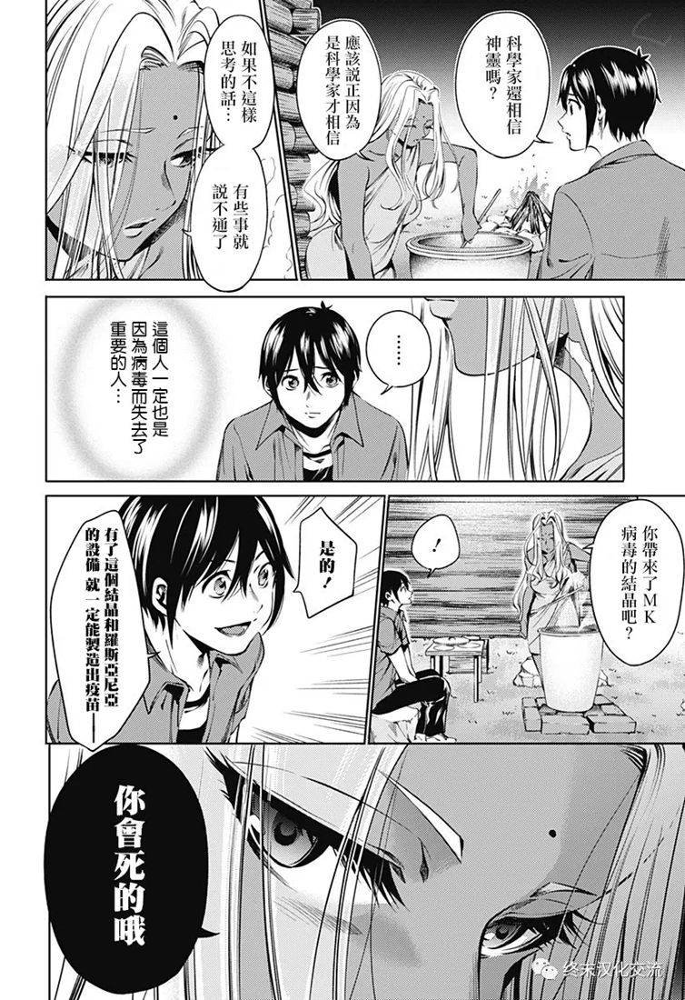 第66话
