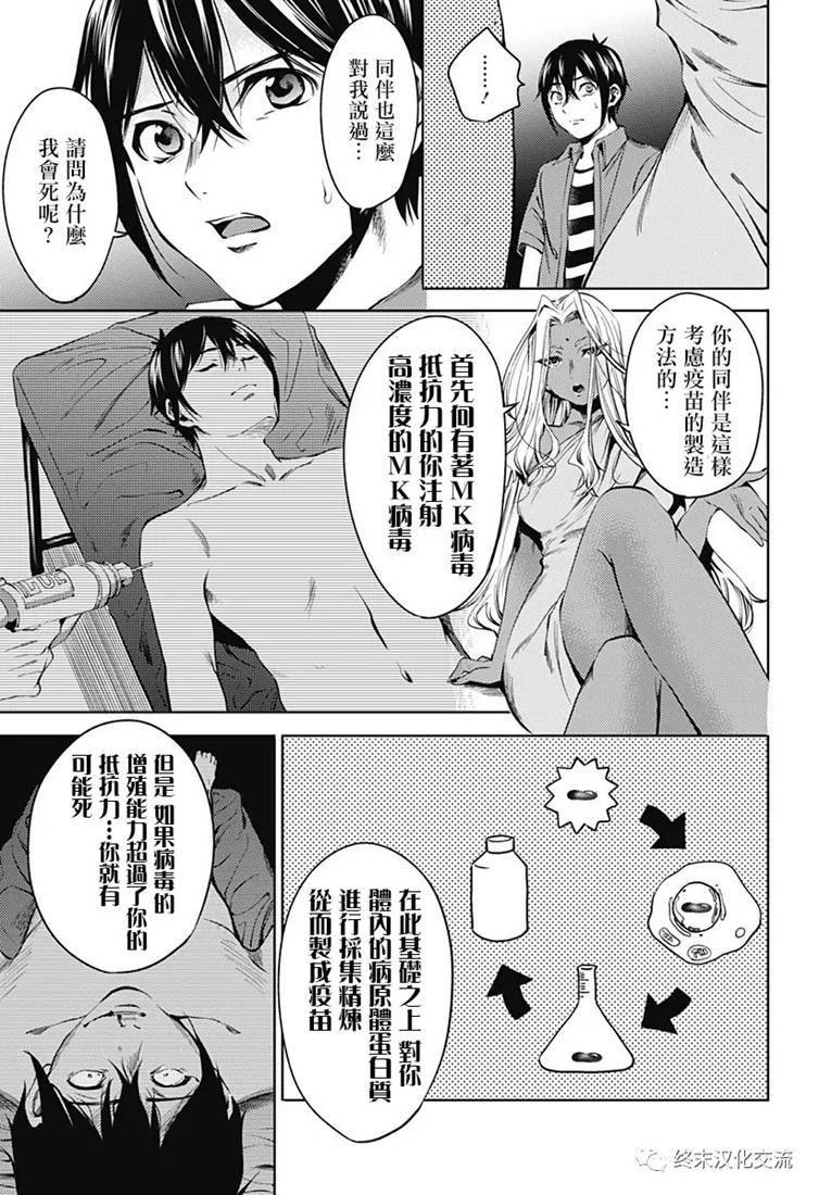 第66话