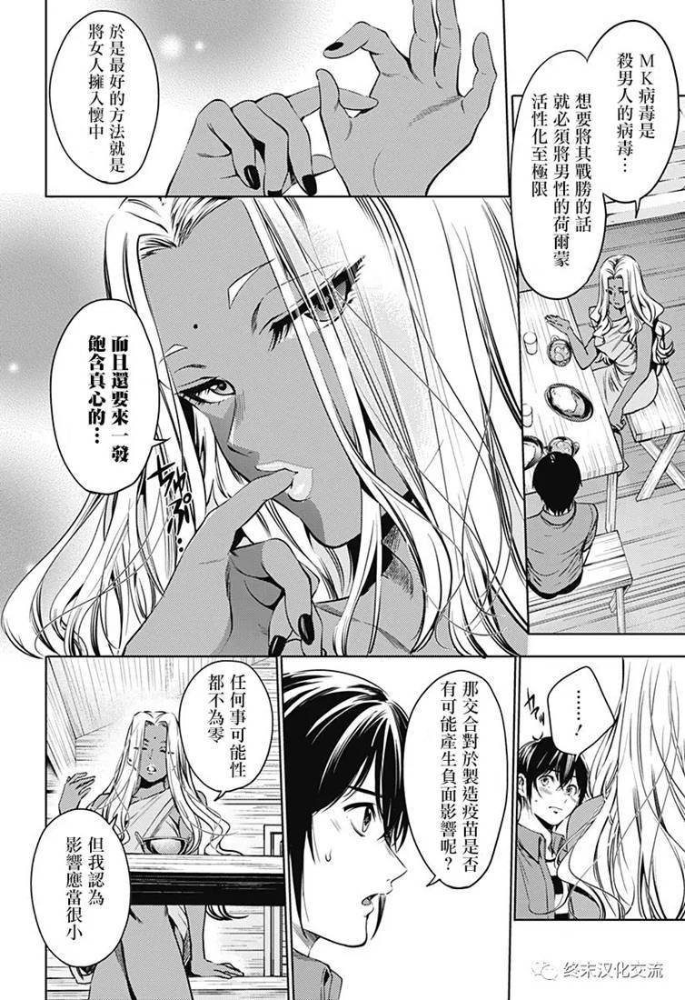 第67话