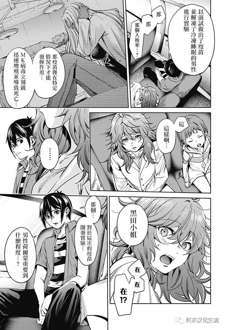 第67话