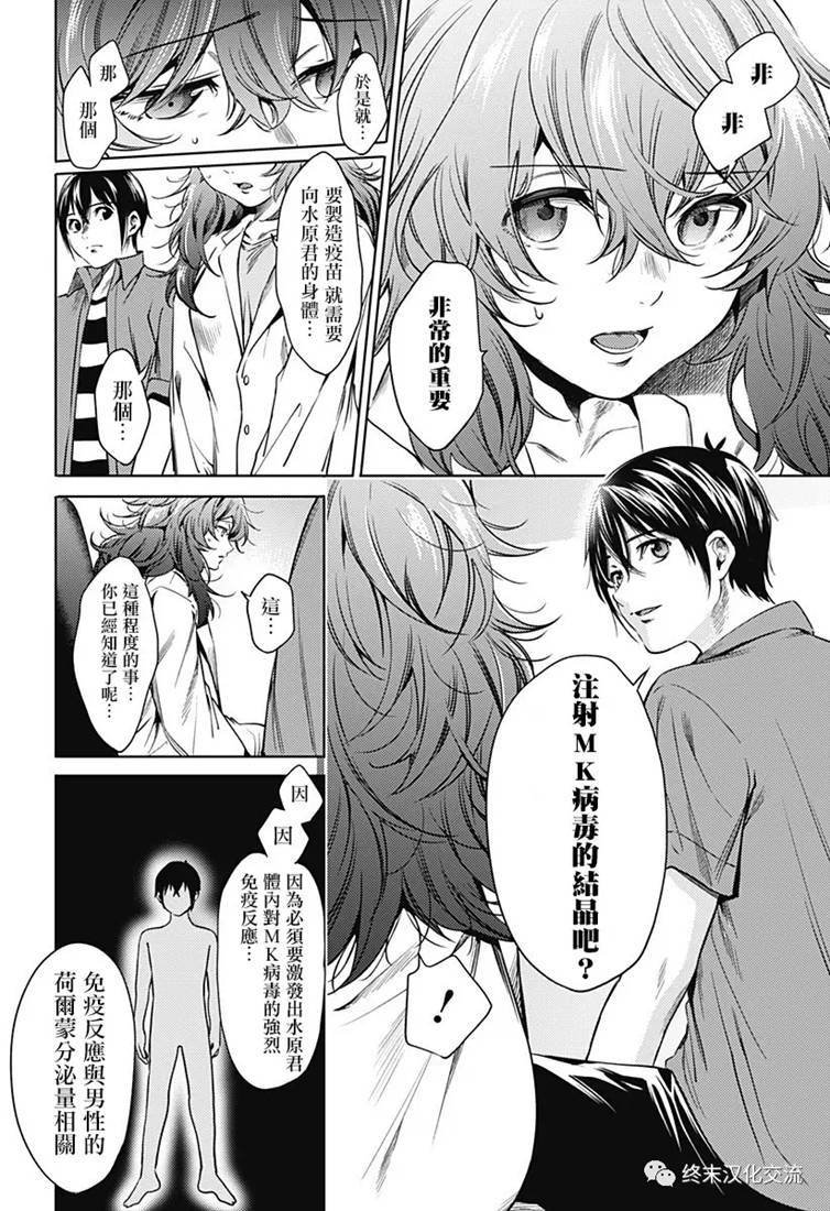 第67话