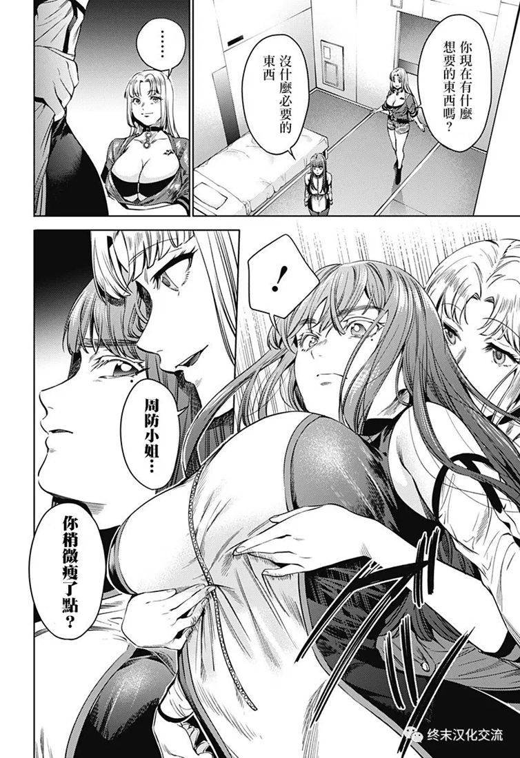 第67话