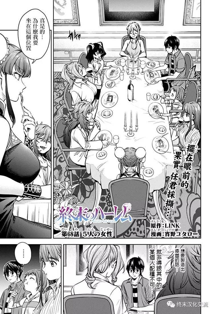 第68话