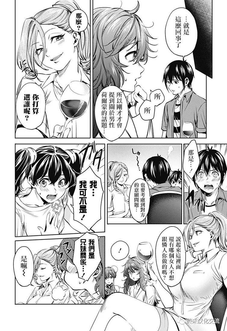 第68话