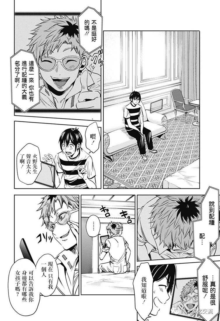 第68话