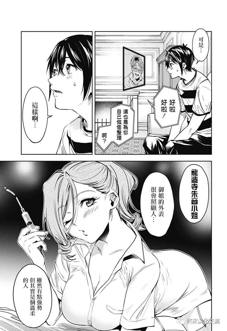 第68话