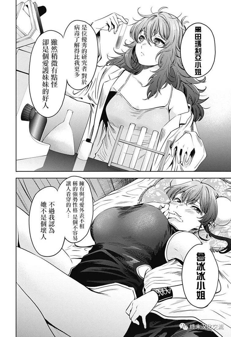 第68话