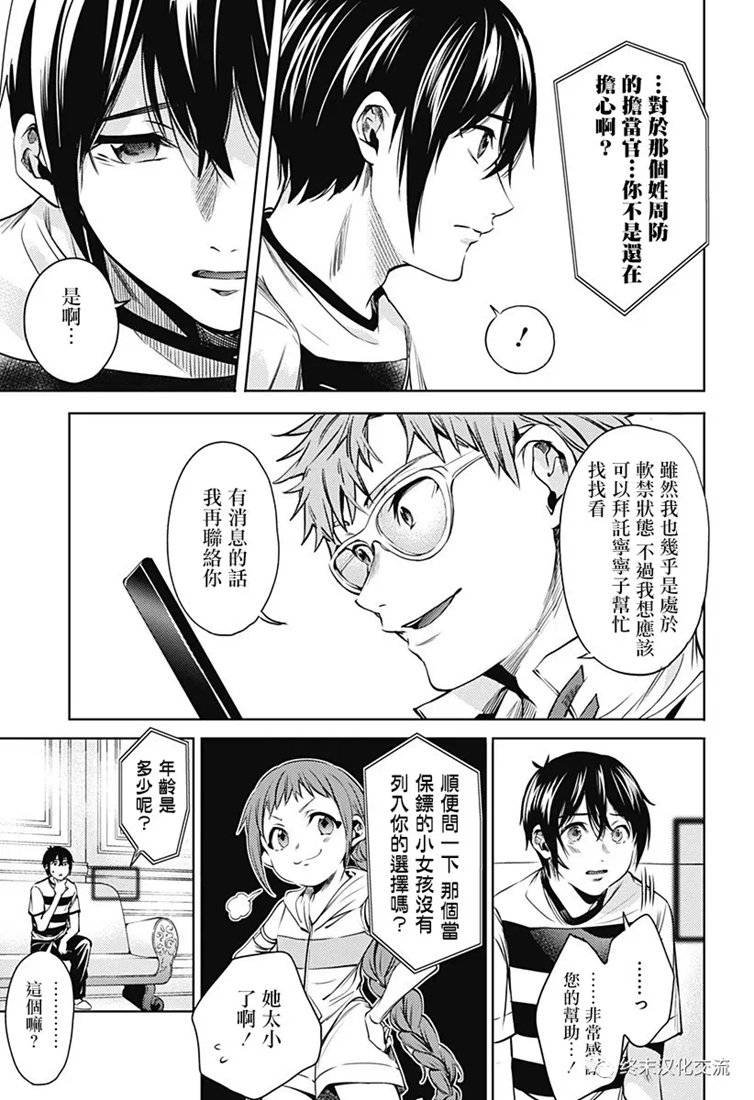 第68话