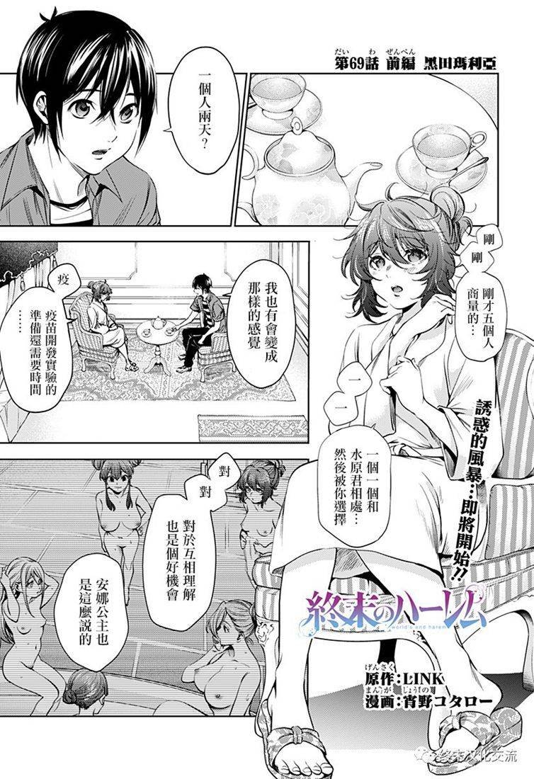 第69.1话