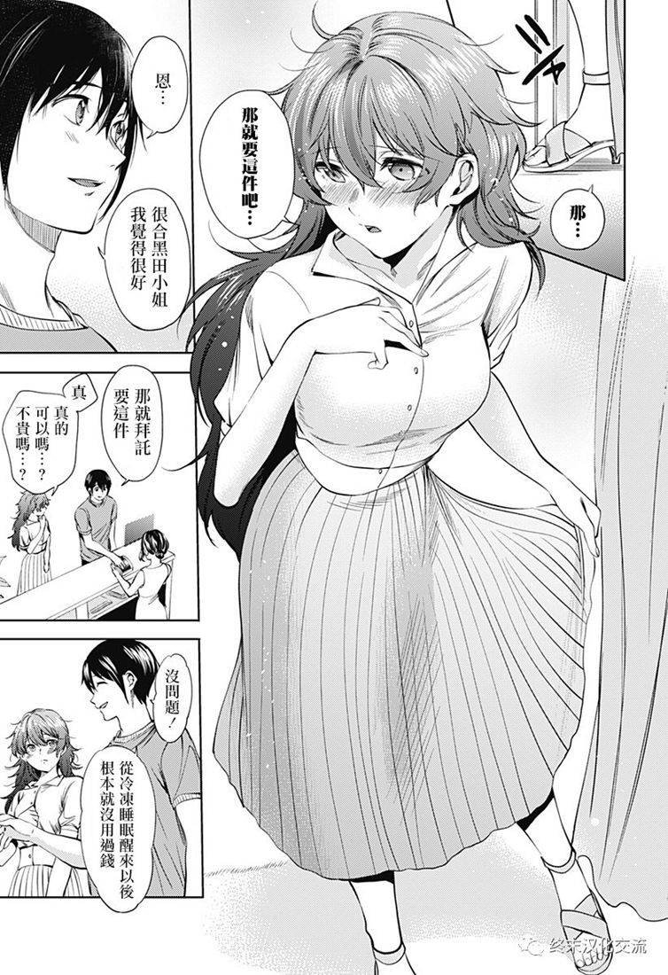 第69.1话