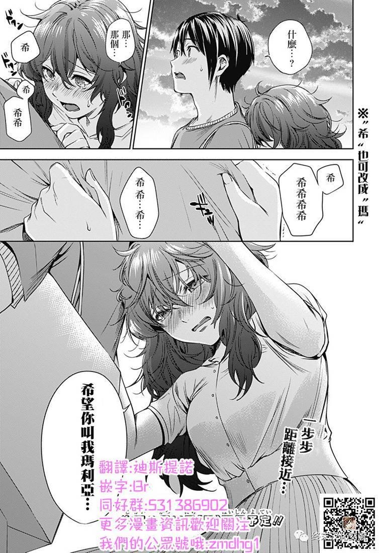 第69.1话