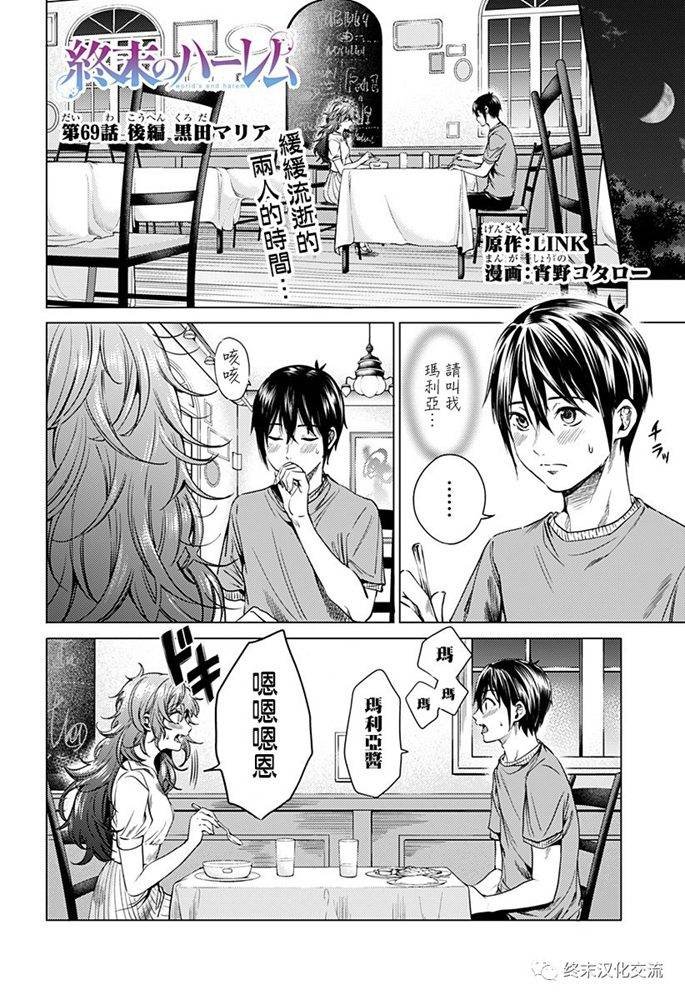 第69.2话