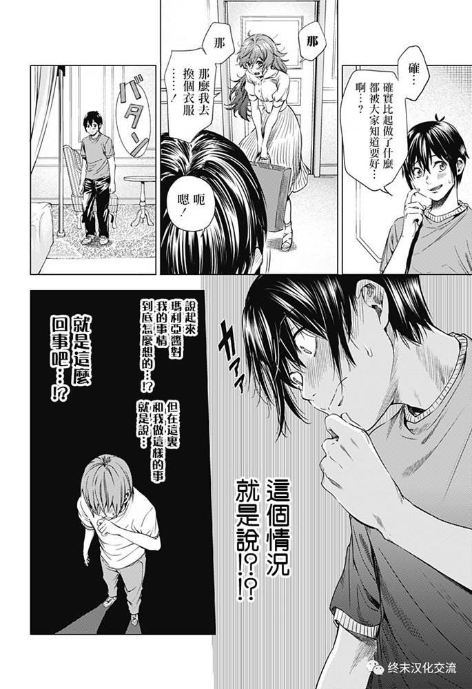 第69.2话