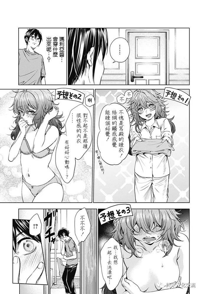 第69.2话