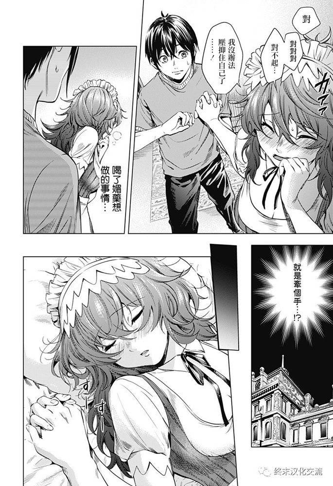 第69.2话