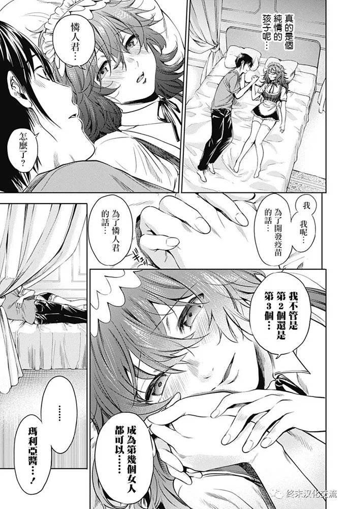 第69.2话