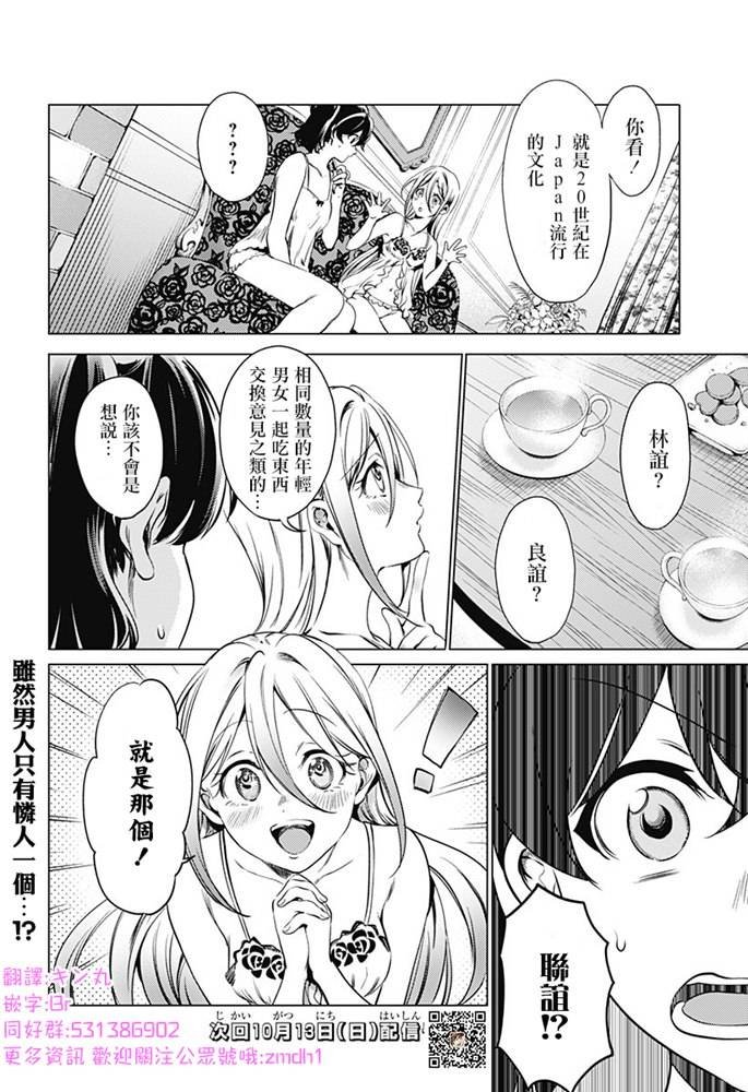 第70话
