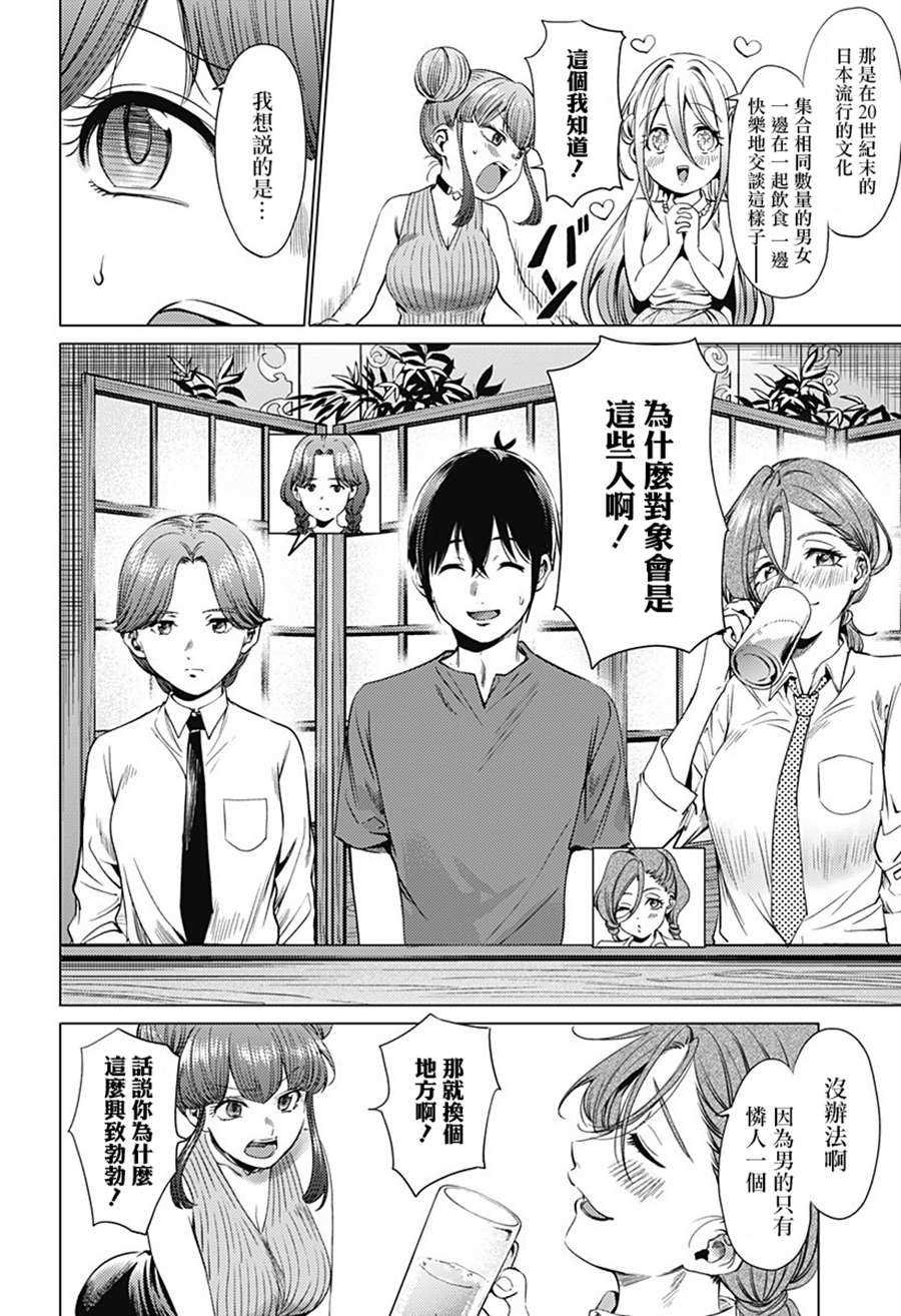 第71.1话 安娜斯塔西娅（前篇）