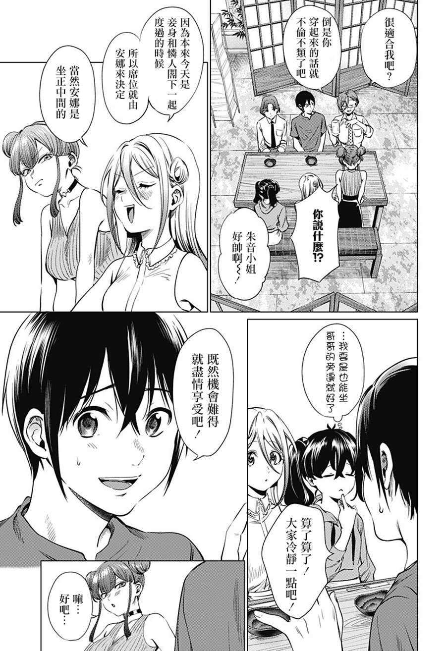 第71.1话 安娜斯塔西娅（前篇）