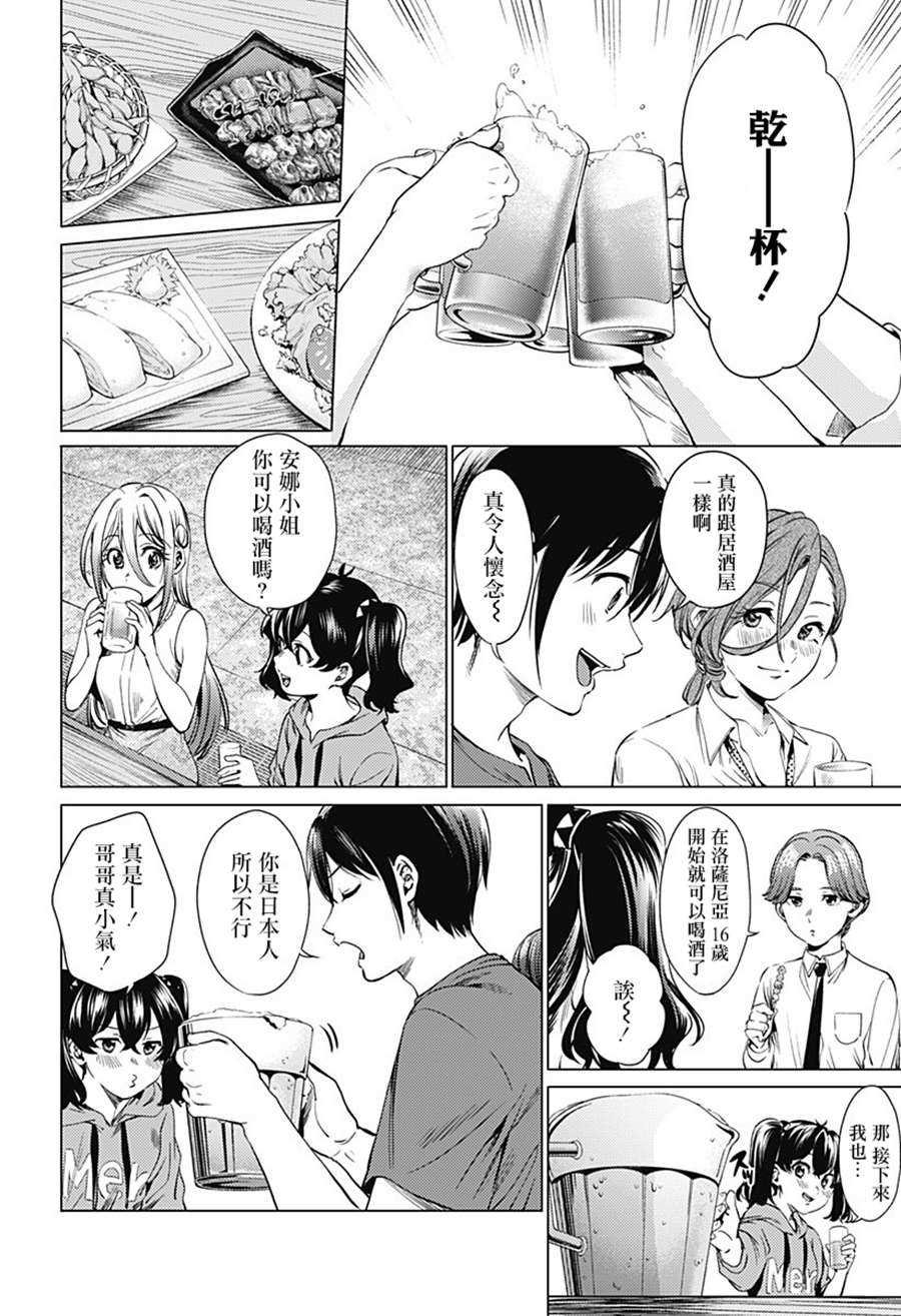 第71.1话 安娜斯塔西娅（前篇）