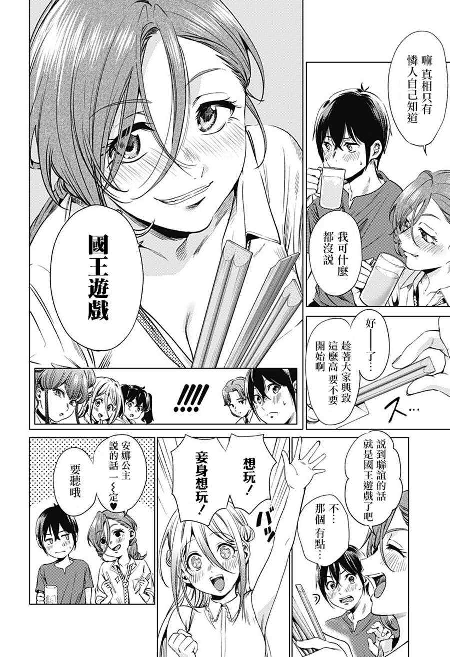 第71.1话 安娜斯塔西娅（前篇）