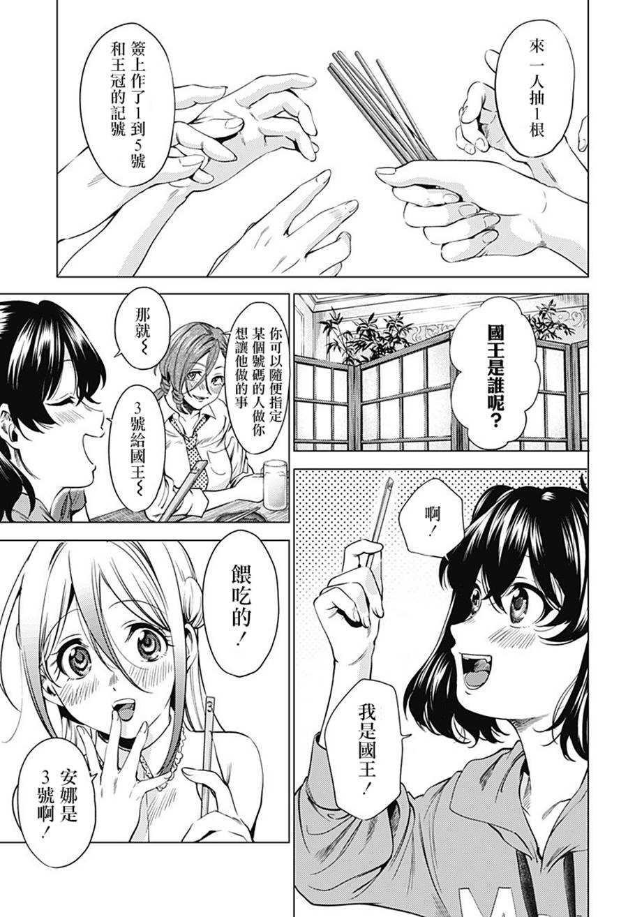 第71.1话 安娜斯塔西娅（前篇）