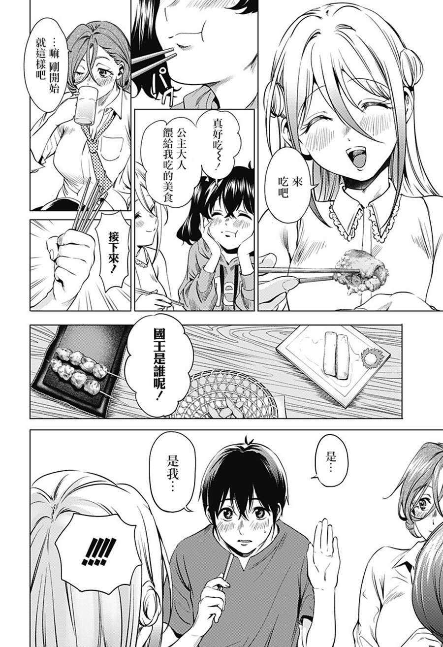 第71.1话 安娜斯塔西娅（前篇）