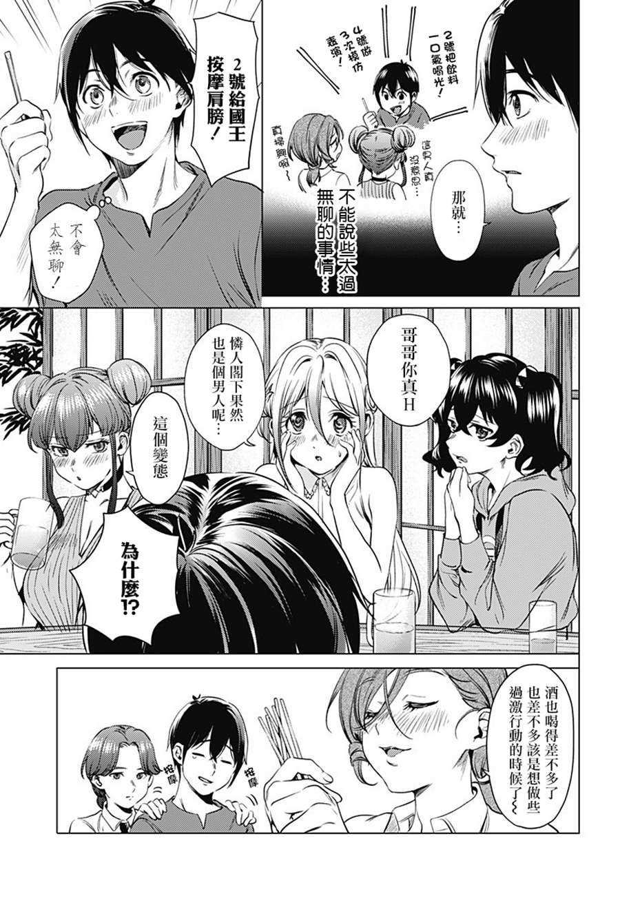 第71.1话 安娜斯塔西娅（前篇）